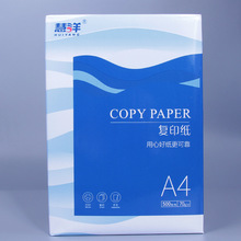 慧洋A4纸打印复印纸70g白纸80g单包500张整箱8包a3纸草稿纸批发