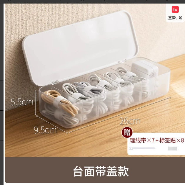 Storage box, power supply, charging cable, mobile phone, table charger