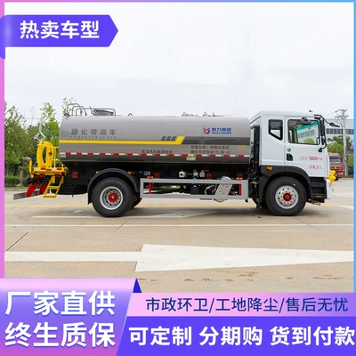 Area Greening Sprinkler Truck for Road – Suvarma maşınları