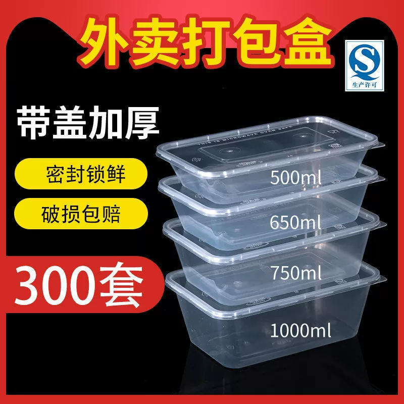 Коробка для фаст-фуда одноразовая коробка для еды утолщенный прозрачный прямоугольный прямоугольный микроволновка на вынос упакованная коробка с крышкой для всей коробки оптом