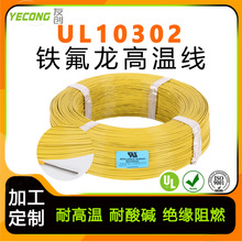 �����J�CUL10302�F�����ߜؾ�12/14/16/18AWG��оETFE���l�p��С