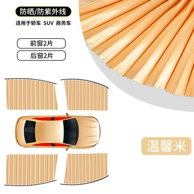 Car curtains Curtain Private Magnetic Side Window - 5a-thickened-fabric-golden-full-car-4-pieces-full-magnetic-slide-raillight-protection-and-sun-protectiondoes-not-damage-the-car-window
