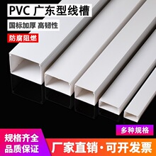 线槽pvc扁线槽外盖式明线槽100x27家庭用电线槽天花板明装地板