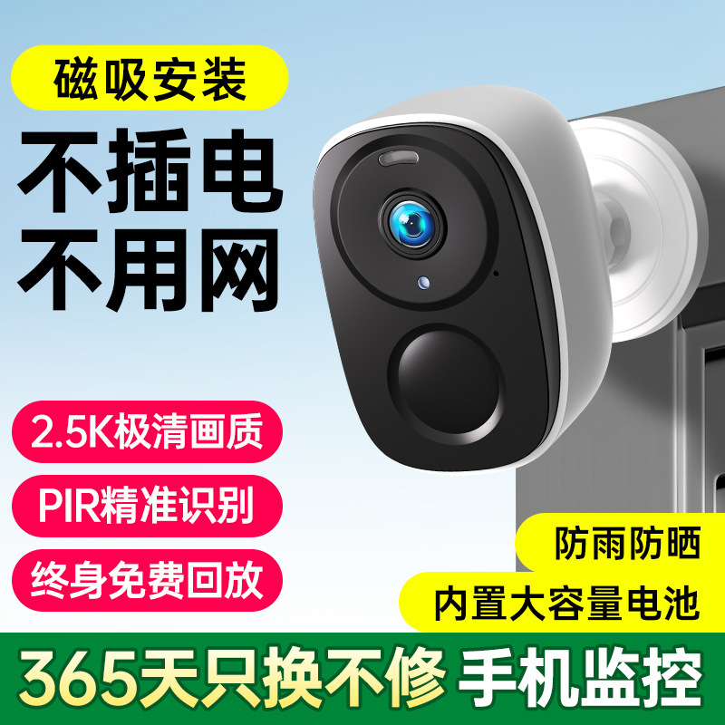 Camera for Home Use at the Door, Remote Wireless Wifi Monitor for Mobile Phones, 360-Degree Rotating, No-Drill Pan/Tilt, Night Vision