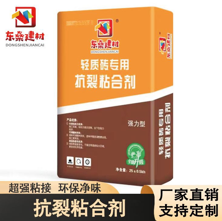 厂家直销轻质砖专用抗裂粘合剂抗裂砂浆薄层防裂砂浆