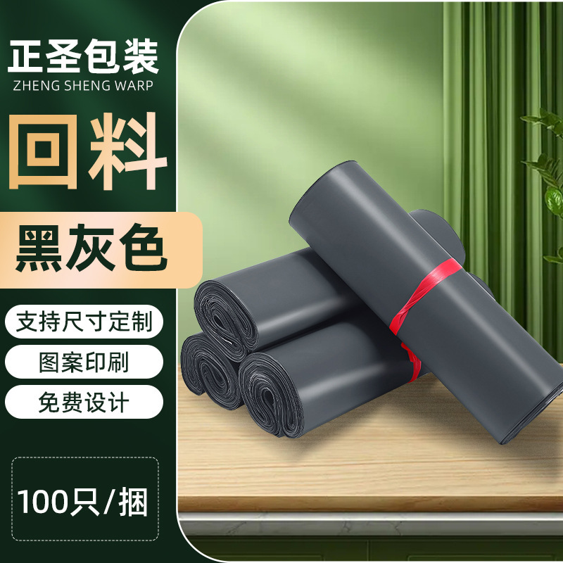黑灰色快递袋物流专用快递袋加厚款快递打包袋物流包装快递袋|undefined
