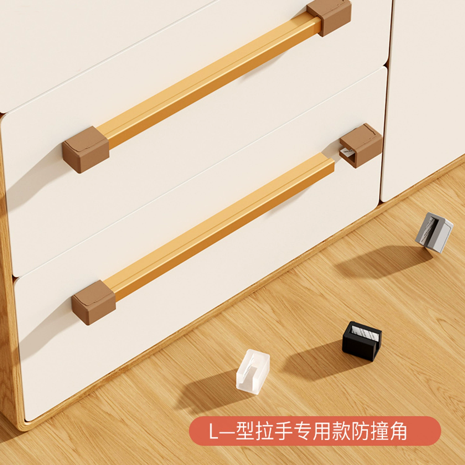 Силиконовая угловая ручка для ящика с защитой от столкновений L-тип F-типа Одно слово Ручка для шкафа с запахом Уголок для защиты детей