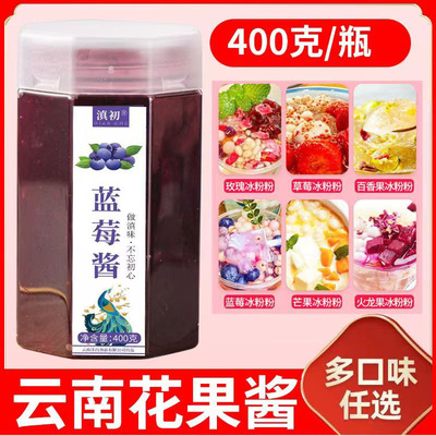 农科院蓝莓果酱果馅烘焙原料商用糕点面包奶茶冷饮冰粉钵仔糕批发|ms