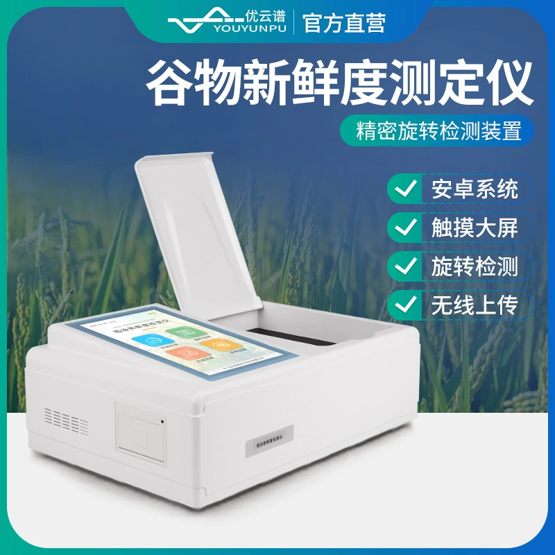 Тестер свежести риса, портативный тестер свежести зерна риса