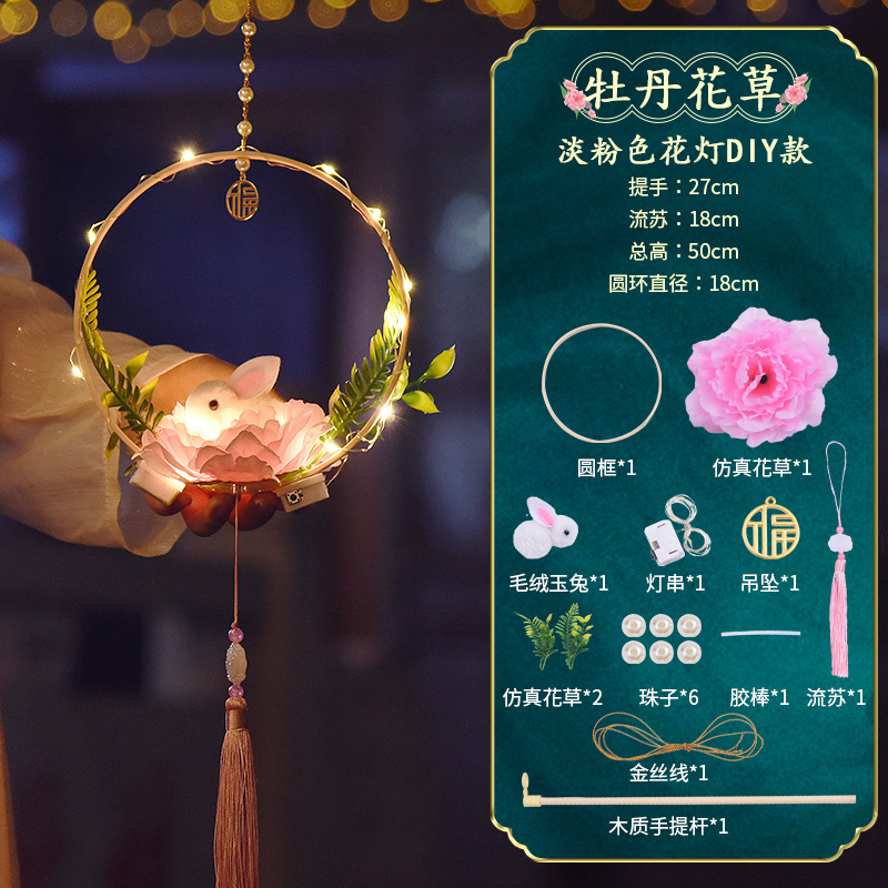 中秋莲花灯笼手工diy儿童手提制作材料包汉服挂饰发光古风花灯|undefined