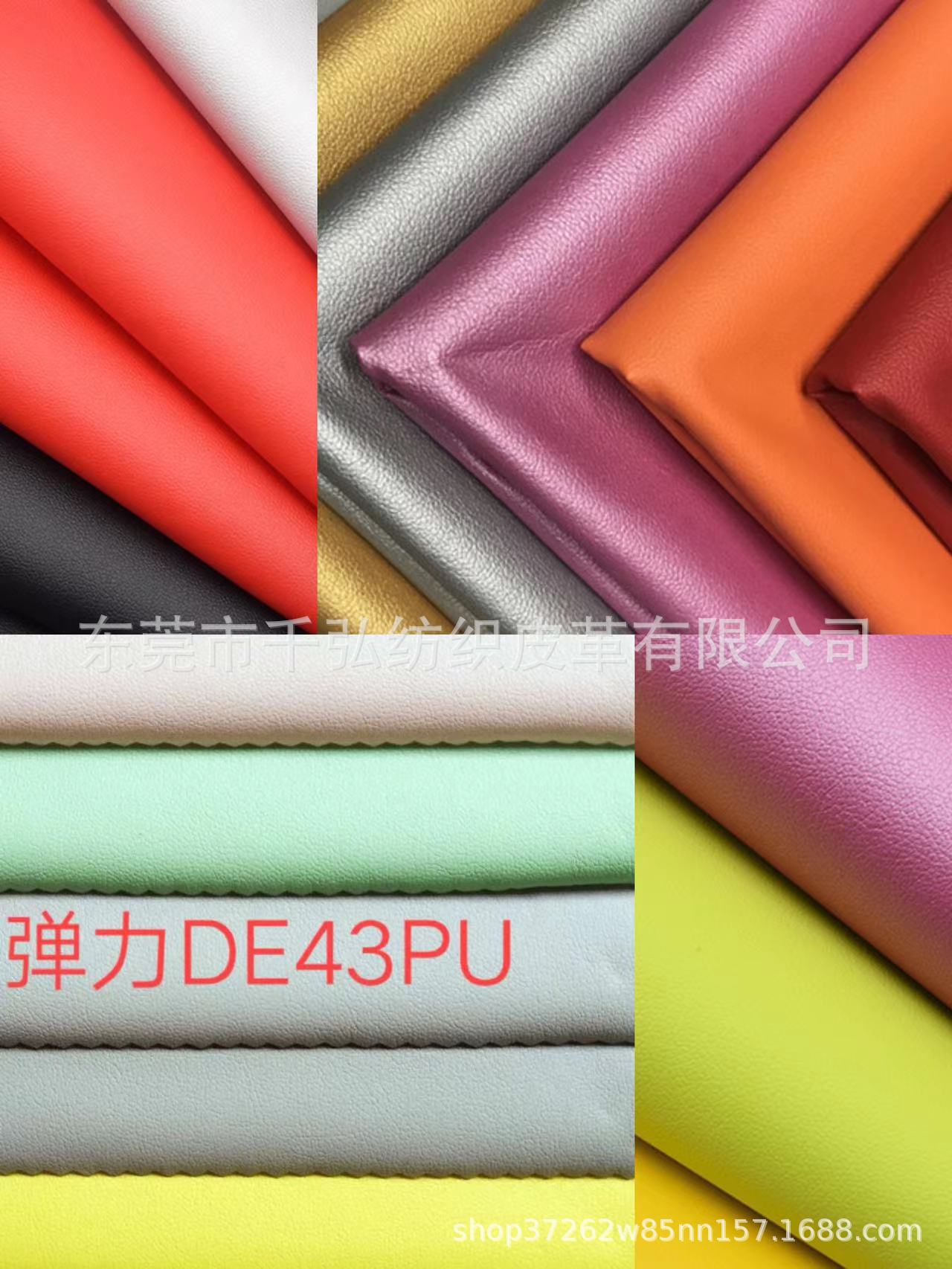 DE43湿法弹力PU皮革面料电子包装产品人造革服装玩具包边皮革现货