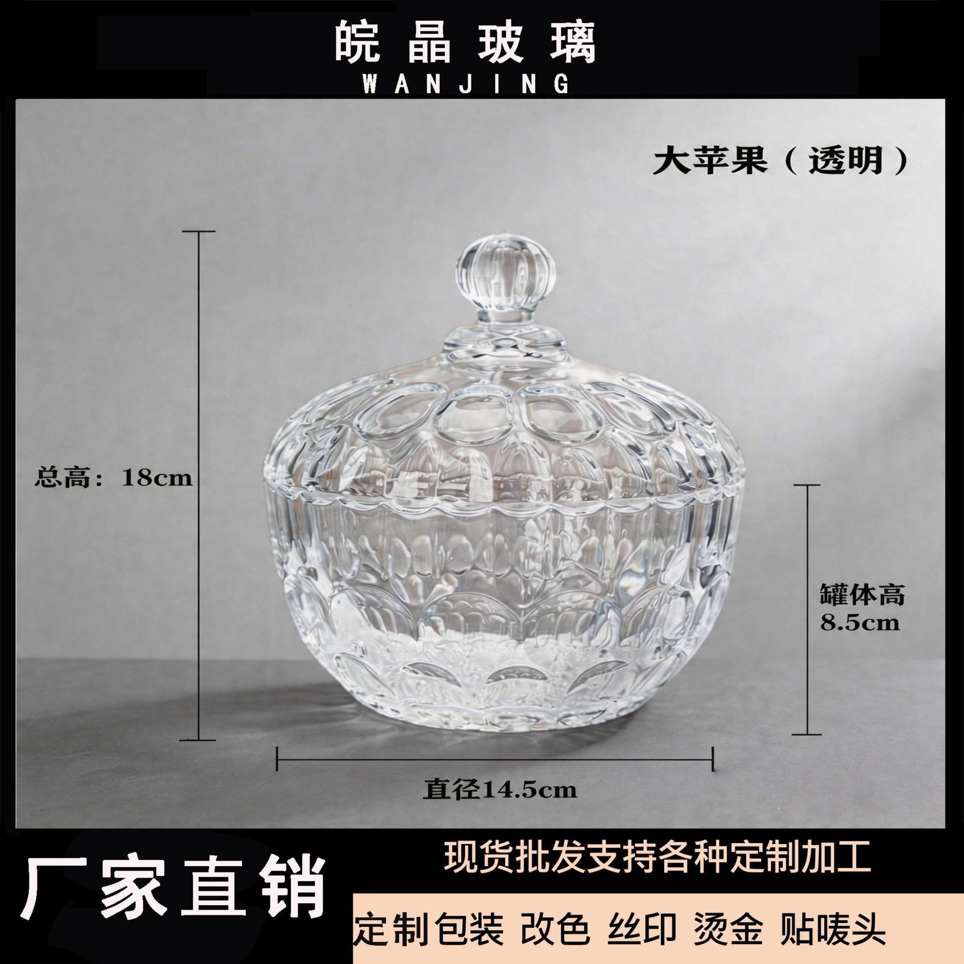 La manzana grande (transparente)