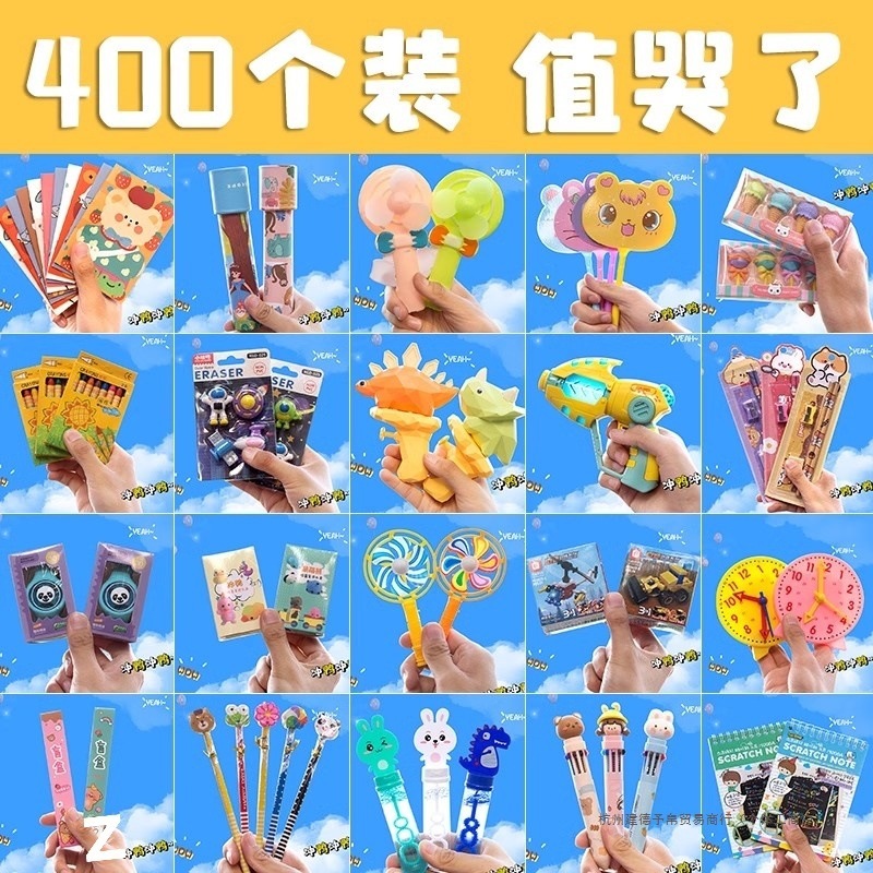 幼儿园礼物小礼品小学生实用奖励儿童盲盒全班分享奖品小玩具批发|undefined