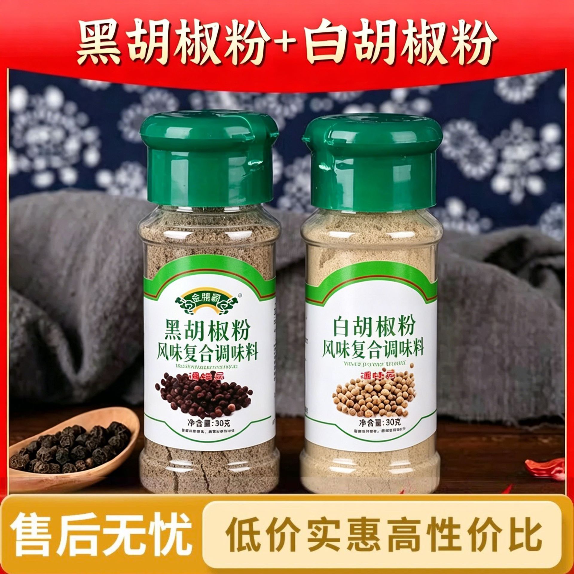 Black and white pepper powder, authentic from Hainan, suitable for commercial and home use, 30g, seasoning for barbecue, hot pot, stir-fry, and marinating