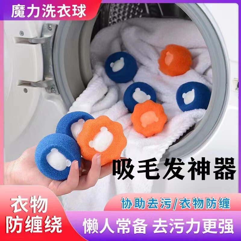 魔力洗濯ボール家庭用猫毛吸着神器洗濯着毛神器強力除染防止巻き取りフィルター|undefined