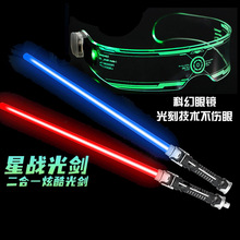 新款定制星球大战发光玩具伸缩玩具激光剑闪光棒儿童发光剑热卖玩