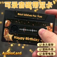原创录音贺卡磁带生日七夕情人节教师节圣诞节会说话的礼物