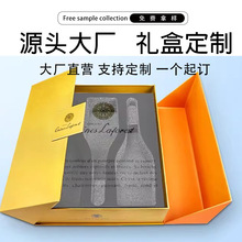 C3双开门礼盒定制数码包装盒文创礼品盒茶叶翻盖纸盒子白酒包装