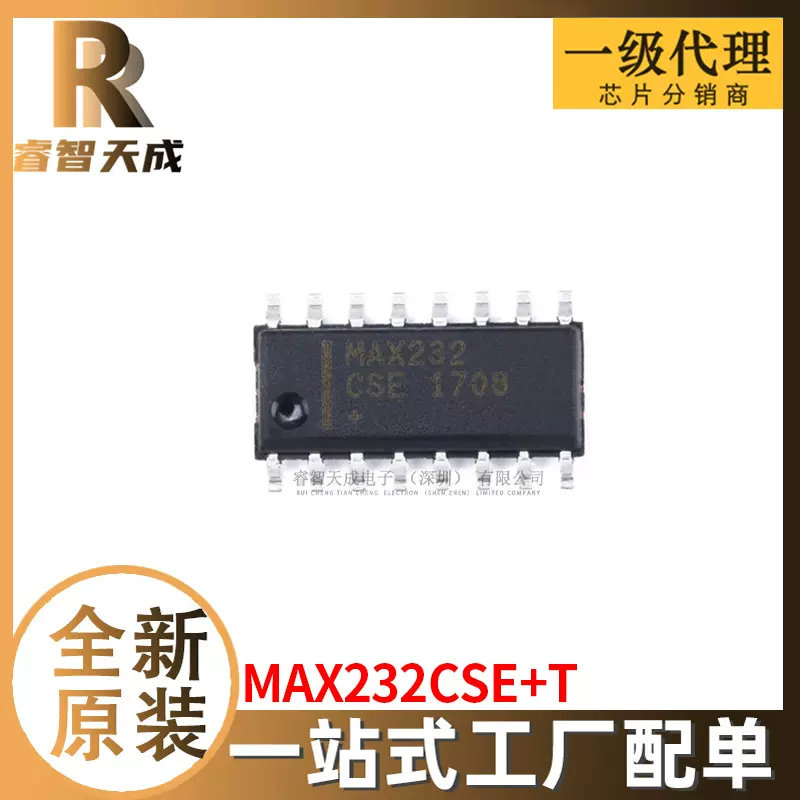 MAX232CSE+T SOIC-16 RS232芯片 全新原装芯片