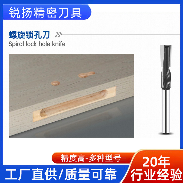 1/2柄门锁孔螺旋直刀加长清底刀木门开锁孔开孔器电木铣开槽木工