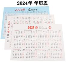 2024年单张日历台历纸年历表2023学习打卡计划桌面贴墙小日历卡片