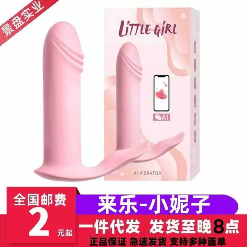 KRCKRC Laile Xiaonizi взрослые товары вибратор для женщин, электроприбор для интимной стимуляции с дистанционным управлением, носимый секс-игрушка