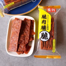 瑜玥香酥脆豬肉脯零食肉鋪干單獨立小包裝靖江特產雞肉小吃