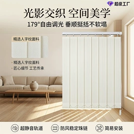 百叶窗帘;卷帘;成品窗帘