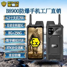 安卓5G防爆手机DMR数字模拟硬件对讲机 NFC户外工地PTT对讲定制