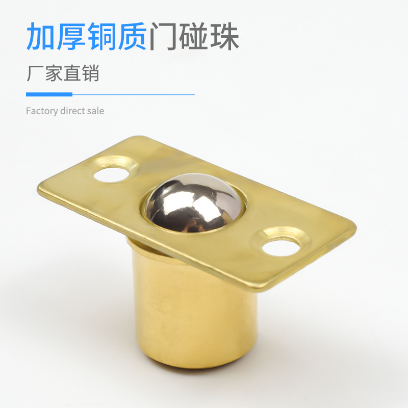 工廠直銷銅碰珠家具磁碰小碰珠側門純銅卡珠子櫥櫃門銅碰珠定位