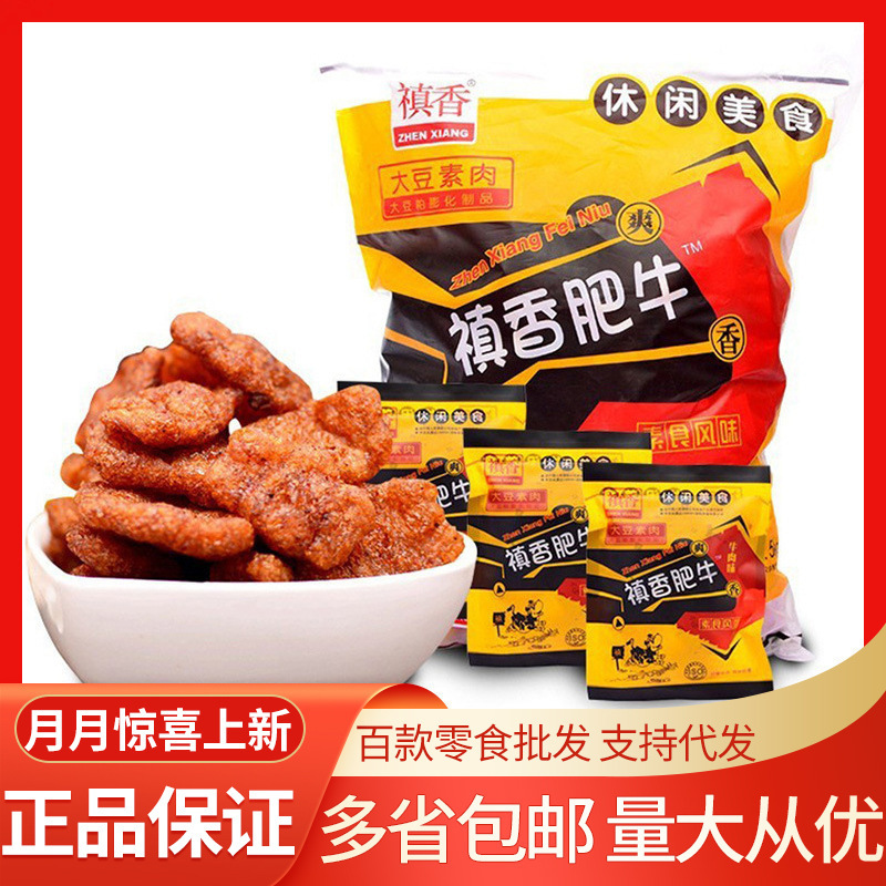 Supply nostalgic snacks, fragrant, fragrant, big bean products, mushroom, beef, small package, weighing 5 Jin, a pack