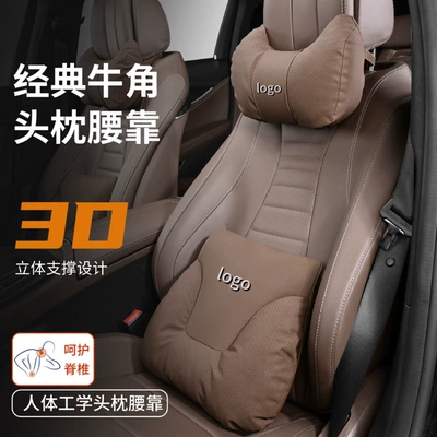 Headrest: Lumbar Pillows for All Seasons