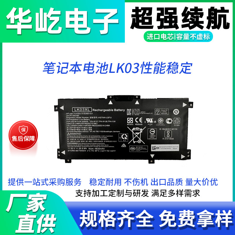 For HP LK03XL TPN-W127 W128 W132 W134 W135 W137 laptop battery