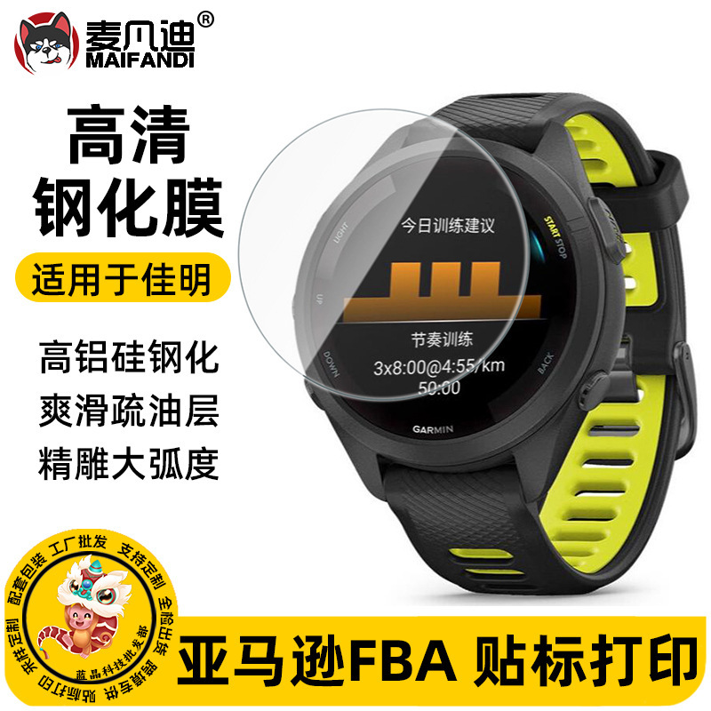Suitable for Garmin Fenix5S/Plus Smart Watch Film Garmin 5Xplus Full Screen Tpu High Definition Watch Film
