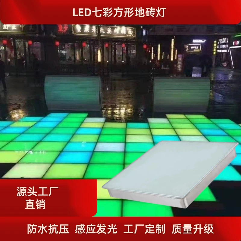 Светодиодный квадратный напольный светильник с датчиком движения, активируемый ногой, звуковой, разноцветный, светящийся, из нержавеющей стали, подземный светильник