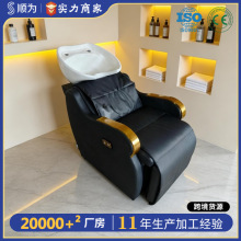 轻奢美发店洗头床半躺式金色扶手洗头床理发店洗头椅发廊冲水床