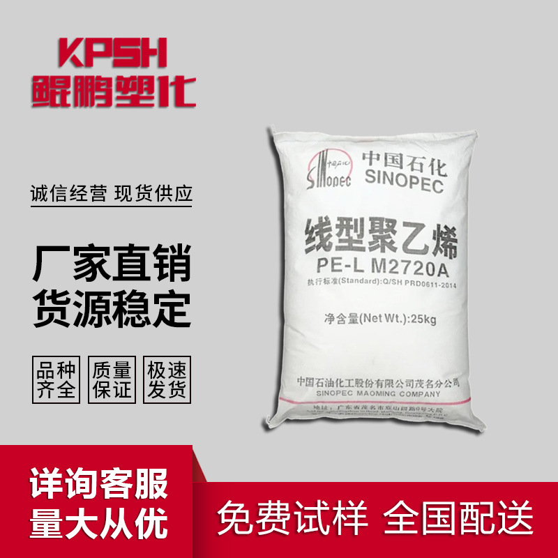 LLDPE 中石化吉化茂名 DFDA-7042(粉) 高刚性高强度高韧性耐高温