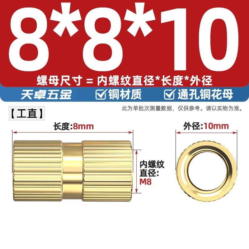 通孔注塑热熔铜螺母滚花螺母铜镶件预埋螺帽铜花螺母M2M3M4M5M6M8|undefined
