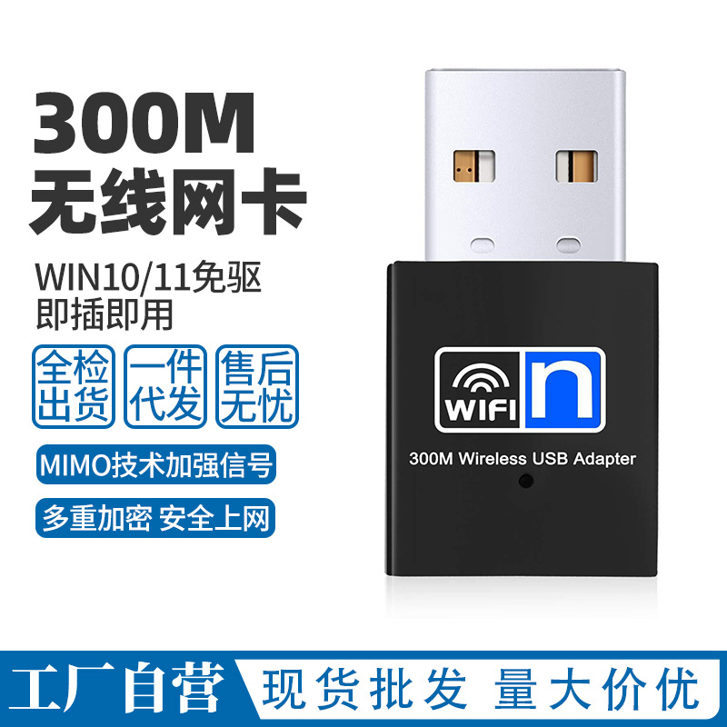 跨境专供无线网卡8192免驱300M蓝牙网卡台式笔记WiFi接收发射器