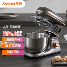 Joyoung/九阳M50-MC961厨师机家用和面机多功能多档调控 5L大容量