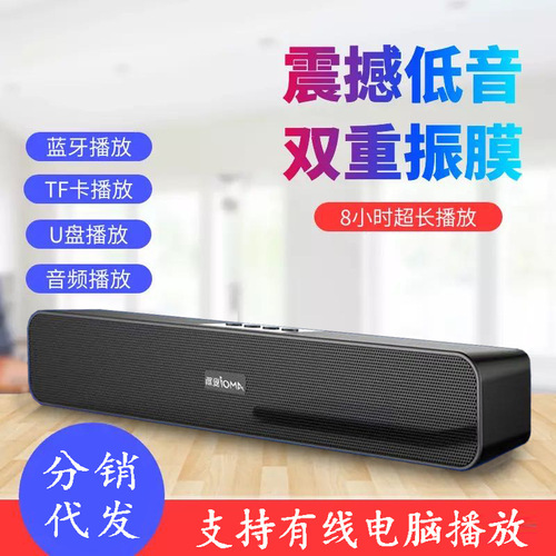 Cross-border New E91 Soundbar Stereo Desktop Card Long Strip Home Theater Bluetooth Speaker