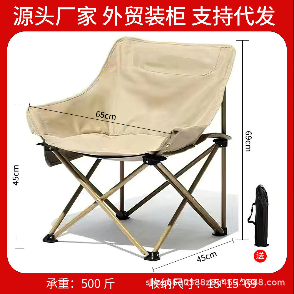Outdoor Camping Portable Folding Chair Moon Chair Fishing Chair Garden Courtyard Recliner Sketching Chair Picnic Folding Chair