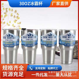 跨境车载杯大容量汽车杯不锈钢30oz保温杯汽车杯真空杯啤酒杯