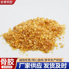 动物胶;热熔胶;天然胶粘剂