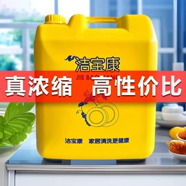 洗洁精;亮碟（碗）剂;洗衣粉