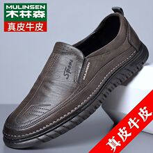 木林森男鞋2025春季男士皮鞋真皮软底一脚蹬驾车休闲百搭鞋子男