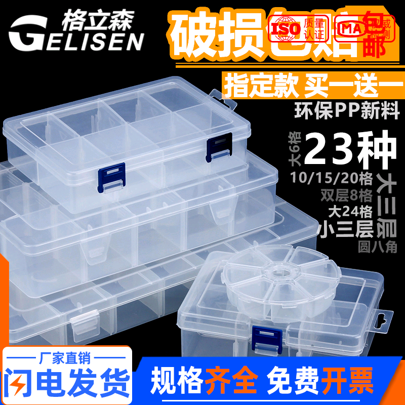 透明塑料盒螺丝收纳盒五金分类盒工具箱元件盒电子零件盒分格带盖