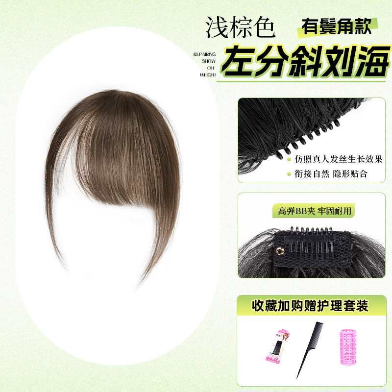 Liu Hai, peluca, título femenino, cabello real completo, milenario, flequillo oblicuo temprano, frente natural, flequillo falso, peluca superior