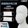 三康脱脂劳保平面口罩