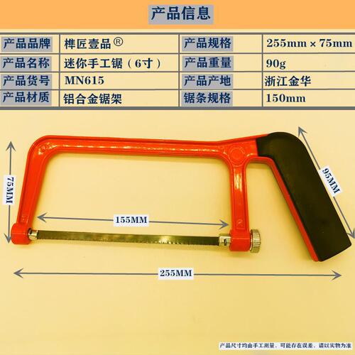 Children's hand saw student's small hacksaw multi-functional hand saw wood tool small saw DIY mini saw model saw